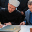 Духовному управлению мусульман РФ передали электронную копию Корана Екатерины II - Совет муфтиев России