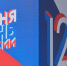 Ко Дню России столицу украсили более 2,7 тысячи флагами и флаговых конструкциями в цветах российского триколора. Фото: Анна Быкова - Москва.Центр