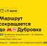 С 11 июня сокращается маршрут трамвая № 40 - Департамент транспорта