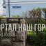 Портал «Наш город» - Район Покровское-Стрешнево СЗАО