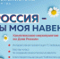 Библиотека №184 приглашает на праздничную программу 11 июня - Район Тёплый Стан ЮЗАО
