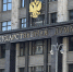 Госдума меняет механизм работы концессионных соглашений: кто от этого выиграет - Московская газета