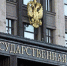 В Думе одобрили ужесточение наказания за пытки - ИА Общественная служба новостей