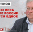 К концу XXI века население России сократится вдвое - КПРФ