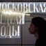 Фестиваль "Модная столица" пройдет в Москве 20–26 июня - M24.Ru