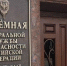 Хабаровчанку будут судить из-за ненависти к властям - ИА Общественная служба новостей