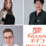 Одиннадцатиклассники с Угличской получили сто баллов по ЕГЭ - Мое Лианозово