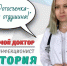 Виктория Круглова врач-инфекционист ИКБ 2 - ГБУЗ ИКБ №2 ДЗМ