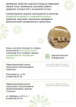 Галокамеры