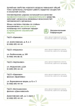 Галокамеры