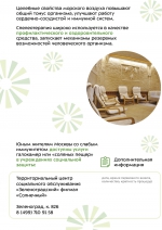 Галокамеры