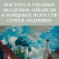 Выставка работ учеников Сергея Андрияки открылась в галерее «Нагорная» - Район Тёплый Стан ЮЗАО
