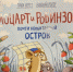 Книжный клуб  Bookля  рассказал, какие книги успели прочитать ребята в июне - Район Котловка ЮЗАО Москвы