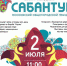 Московский Сабантуй представит традиции и культуру мусульманских народов России - Совет муфтиев России