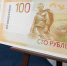 Бонист посоветовал откладывать в заначку новые 100-рублевые банкноты - M24.Ru