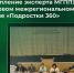 Форум - МГППУ