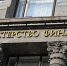 Минфин в ближайшие три года направит 1 трлн рублей на индексацию зарплат бюджетников - Говорит Москва