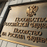 Болгария заблокировала перевод российскому посольству на 890 тысяч долларов - ИА Общественная служба новостей