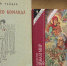 Выставку «Портрет семьи в интерьере времени» открыли в читальном зале РГБС. Фото взято с сайта культурного учреждения - Мещанский район ЦАО Москвы