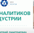 Эксперт Росатома рассказал о профессии аналитика в рамках Лектория ВИШ МИФИ - НИЯУ МИФИ