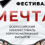 Мечта - Москультура