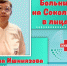 Галина Ишниязова медсестра  ИКБ2 - ГБУЗ ИКБ №2 ДЗМ