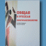 Состоялся семинар аспирантского объединения Института Пушкина - Гос. ИРЯ им. А.С. Пушкина
