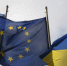 украина и евросоюз - ИА Общественная служба новостей