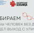 Собираем очки - МГППУ