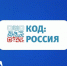 18 июля в павильоне «Россия - моя история» на ВДНХ эксперты и молодежь искали пути к пониманию в рамках проекта «КОД: РОССИЯ» - Единая Россия