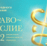 Россиянам предложили проголосовать за лучшие работы премии "Здравомыслие" - M24.Ru