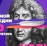 ГИТИС объявил конкурс современной комедии к 400-летию Мольера - Газета Ваши-соседи