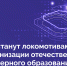 Члены правительства обсудили перспективы проекта «Передовые инженерные школы» - НИЯУ МИФИ