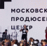mosproduser_2507(10).jpg - Префектура САО Москвы