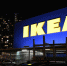 IKEA приостановила приём заказов на онлайн-распродаже в Москве - Говорит Москва