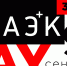 Осенний марафон событий обсудят на РАЭК-DAY в сентябре - РАЭК
