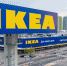 IKEA возобновила онлайн-продажу товаров для Москвы - Говорит Москва