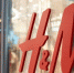 СМИ: H&M готовится к открытию магазинов в Москве - Molnet.Ru