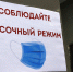 Внимание! В Боткинской больнице — обязательный масочный режим! - ГБУЗ ГКБ им.С.П. Боткина ДЗМ