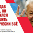 Ольга Алимова: «Не создав ничего, он умудрился разрушить практически всё» - КПРФ
