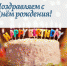 Коллектив ФГБУ ВНИИЗЖ поздравляет с Днём рождения: - ФГБУ Центральная научно-методическая ветеринарная лаборатория