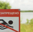 Роспотребнадзор закрыл три зоны отдыха для купания - Московская перспектива