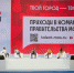 Преимущества карьеры на госслужбе для молодежи обсудили участники дискуссии во второй день форума «Мой район» - МГУУ Правительства Москвы
