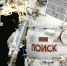 Российские космонавты Артемьев и Матвеев вышли в открытый космос - M24.Ru