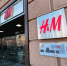 Эксперт не исключил, что H&M может продолжить работу в РФ - M24.Ru