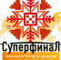 Шесть москвичей выступят в Суперфиналах чемпионата России - Федерация шахмат