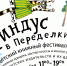 Финдус в Переделкино - Solncewonews.ru