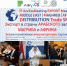 МЦСиС Халяль сообщает о предстоящем AccEssMeeting Start2Match: MIDDLE EAST | MAGHREB | - Совет муфтиев России
