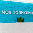 В филиале № 1 детской поликлиники № 48 началась внутренняя отделка помещений - Префектура ЮВАО Москвы