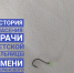 ИСТОРИЯ СПАСЕНИЯ: ВРАЧИ ДЕТСКОЙ БОЛЬНИЦЫ ИМЕНИ СПЕРАНСКОГО ЮВЕЛИРНО СНЯЛИ С КРЮЧКА ЮНОГО РЫБОЛОВА - ГБУЗ ДГКБ №9 им. Г.Н. Сперанского ДЗМ